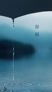 谷雨背景背景图片_二十四节气谷雨大气中国风海报背景