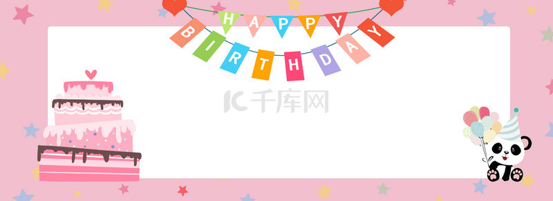 清新粉色生日背景图片_清新可爱卡通简约手绘温馨蛋糕生日