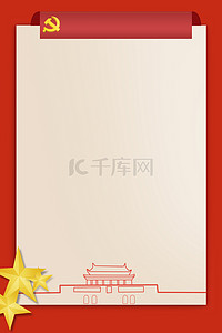 2017国庆中秋条幅背景图片_2017国庆中秋条幅背景素材图片_千库网