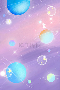 宇宙太空科幻背景图片_梦幻星球宇宙果冻色梦幻唯美海报背景