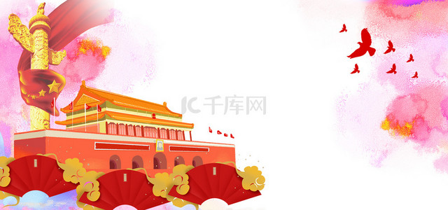 时代新背景图片_国庆节七天乐水墨风格背景