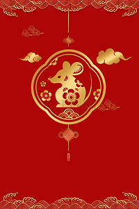 鼠拜年背景图片_2020新春利是封红色喜庆海报背景