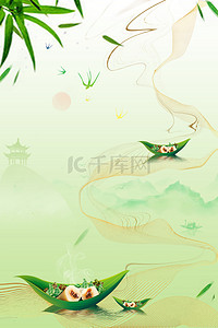 粽子端午海报背景图片_中国风金线山水端午节背景