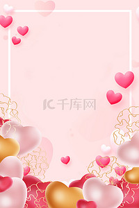 传统促销背景图片_七夕气球粉色浪漫背景