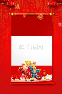 新年放假通知海报背景图片_春节放假通知海报