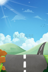 蓝色云朵卡通背景图片_公路马路云朵山丘云广告背景