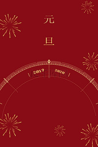 2020跨年夜背景图片_2020元旦简约红色海报背景