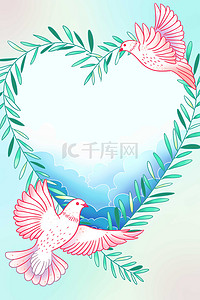 和平鸽手绘背景图片_手绘世界和平日橄榄枝和平鸽爱心海报