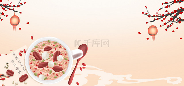 中腊梅背景图片_腊八节中国风美食背景