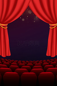 电影logo背景图片_电影座椅黑色简约影院营业海报