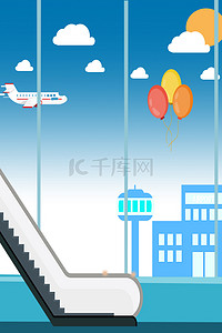 蓝色云彩背景背景图片_现代科技飞机场背景