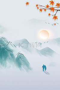 中国风九月九重阳节海报背景
