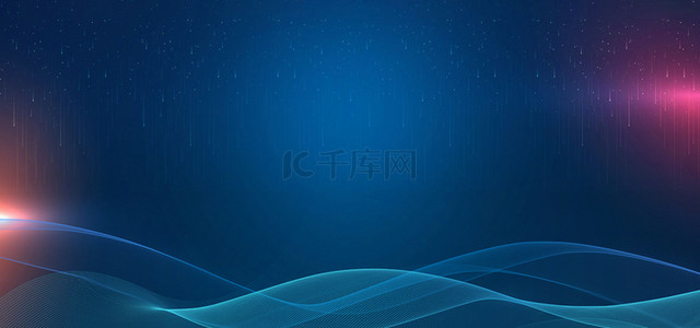科技幻彩线条蓝色大气商务科技海报背景