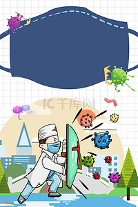 疫情防控简约海报背景图片_企业复工抗击疫情防控防护简约背景海报
