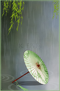 下雨背景图背景图片_中国风雨天文艺背景