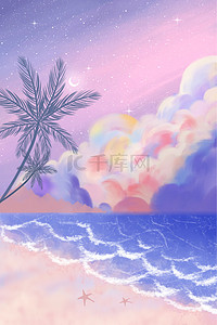 夏季海滩沙滩彩色梦幻唯美海报背景