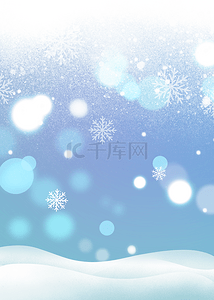 雪天树挂背景图片_冬季下雪glitter风格背景