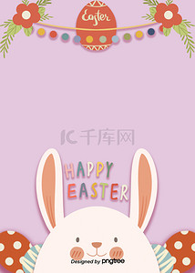 拍立得花朵背景图片_复活节卡通可爱立体彩蛋花朵兔子叶子背景