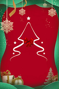 圣诞海报大气背景图片_简约大气圣诞节剪纸风撞色背景海报
