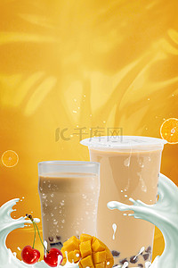 奶茶饮品促销背景图片_黄色珍珠奶茶饮品背景