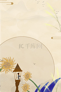 九九重阳节中国风海报背景