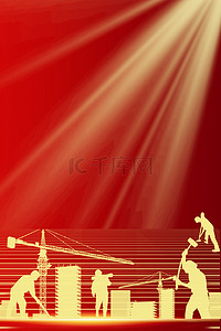 红色大气建筑背景图片_五一劳动节工人劳动红色大气背景