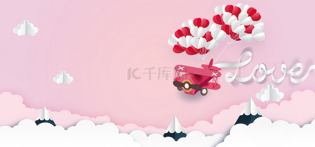 情人节剪纸飞机粉色浪漫海报背景