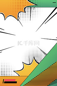 漫画边框背景图片_简约促销活动边框漫画边框