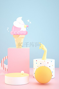 夏天剪纸风背景图片_C4D创意冰淇淋雪糕夏天背景