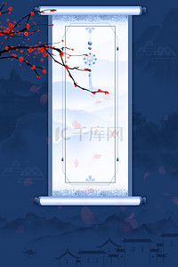 东方白鹳鸟背景图片_中国风梅花山水卷轴背景