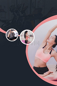 健身运动海报背景图片_简约瑜伽健身宣传招生海报