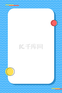 框背景图片_简约边框几何图形蓝色背景海报