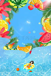 暑期海边背景图片_夏天水果海边