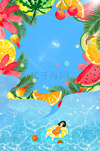 清凉夏日海边背景图片_夏天水果海边