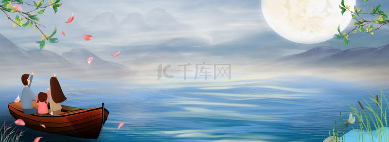 船海报背景背景图片_中秋节一家人赏月