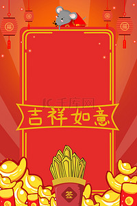 小年背景图片_简约新年签喜庆创意合成背景