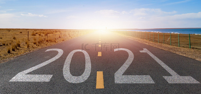 2021年海报背景图片_简约马路2021年商务拼搏海报