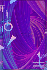 综艺边框渐变线条紫色简约炫彩渐变意境背景
