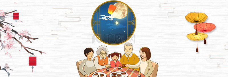 家人团圆背景图片_中秋节快乐团圆海报