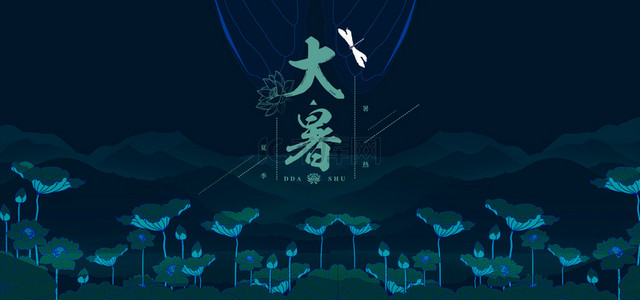 蜻蜓背景背景图片_蓝色大暑节令海报背景