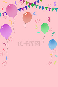 粉色彩色气球彩带气氛背景图