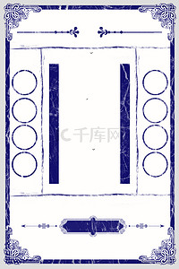 民海报背景图片_古典中国风边框几何复古背景海报