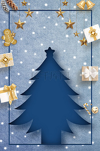 邀请函标题背景图片_圣诞节贺卡简约圣诞树海报背景