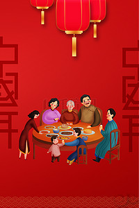 儿时的年味背景图片_红色喜庆年味食味年夜饭预定海报