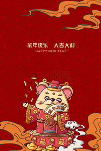 鼠年春节红包背景图片_红色喜庆简约鼠年红包背景合成