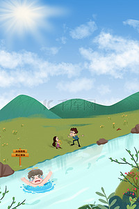 儿童夏日背景背景图片_卡通预防儿童溺水宣传背景
