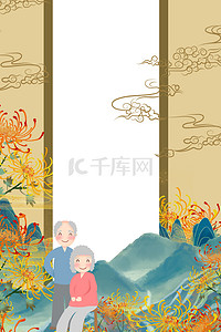 简约中国风重阳节背景海报