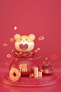迎新年贺新春背景图片_C4D喜庆春节红色背景鼠年2020