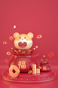 迎新年贺新年背景图片_C4D喜庆春节红色背景鼠年2020