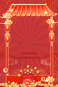 年货节新春红色背景图片_年货节背景红色喜庆